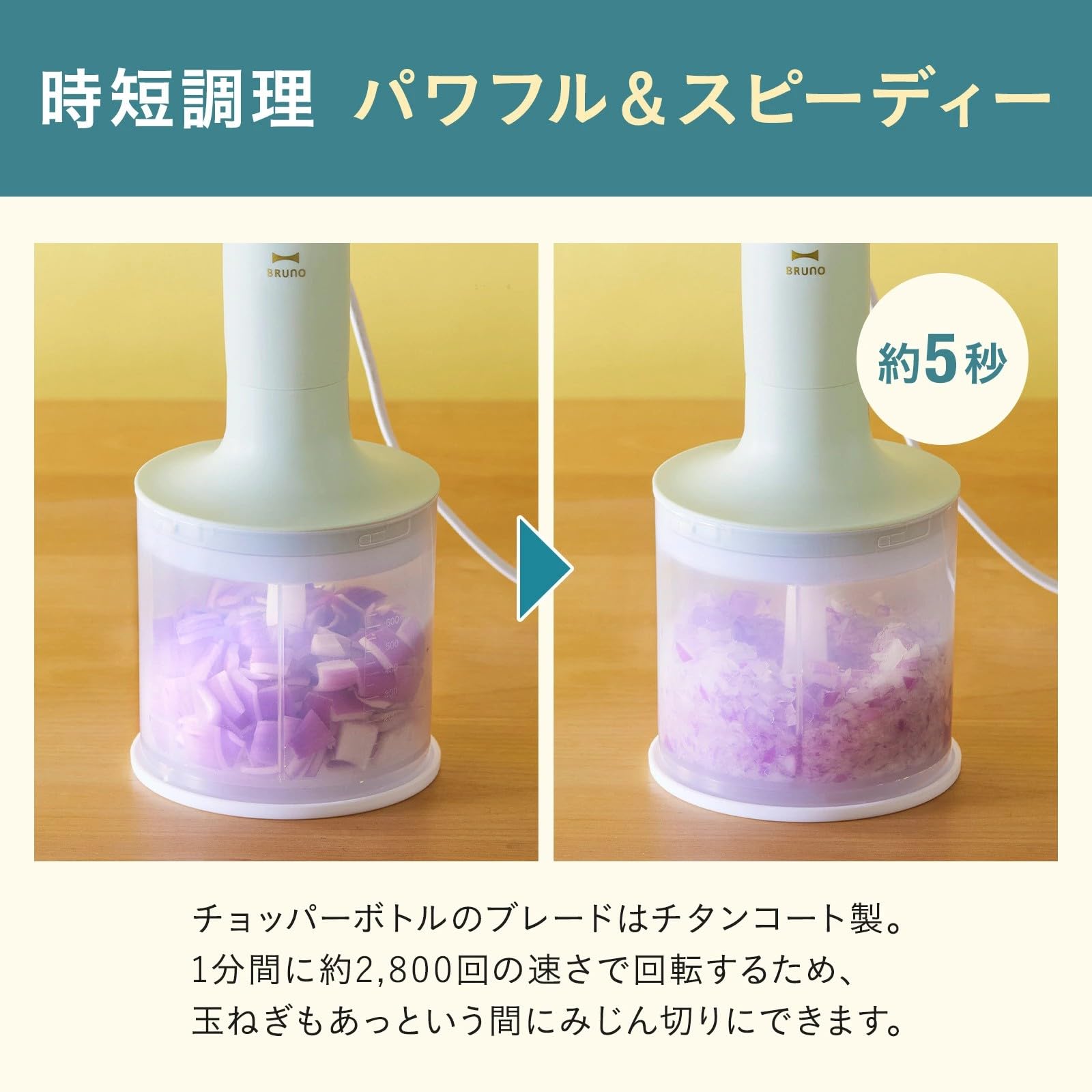Amazon | BRUNO ブルーノ マルチスティックブレンダー2 離乳食 1台5役